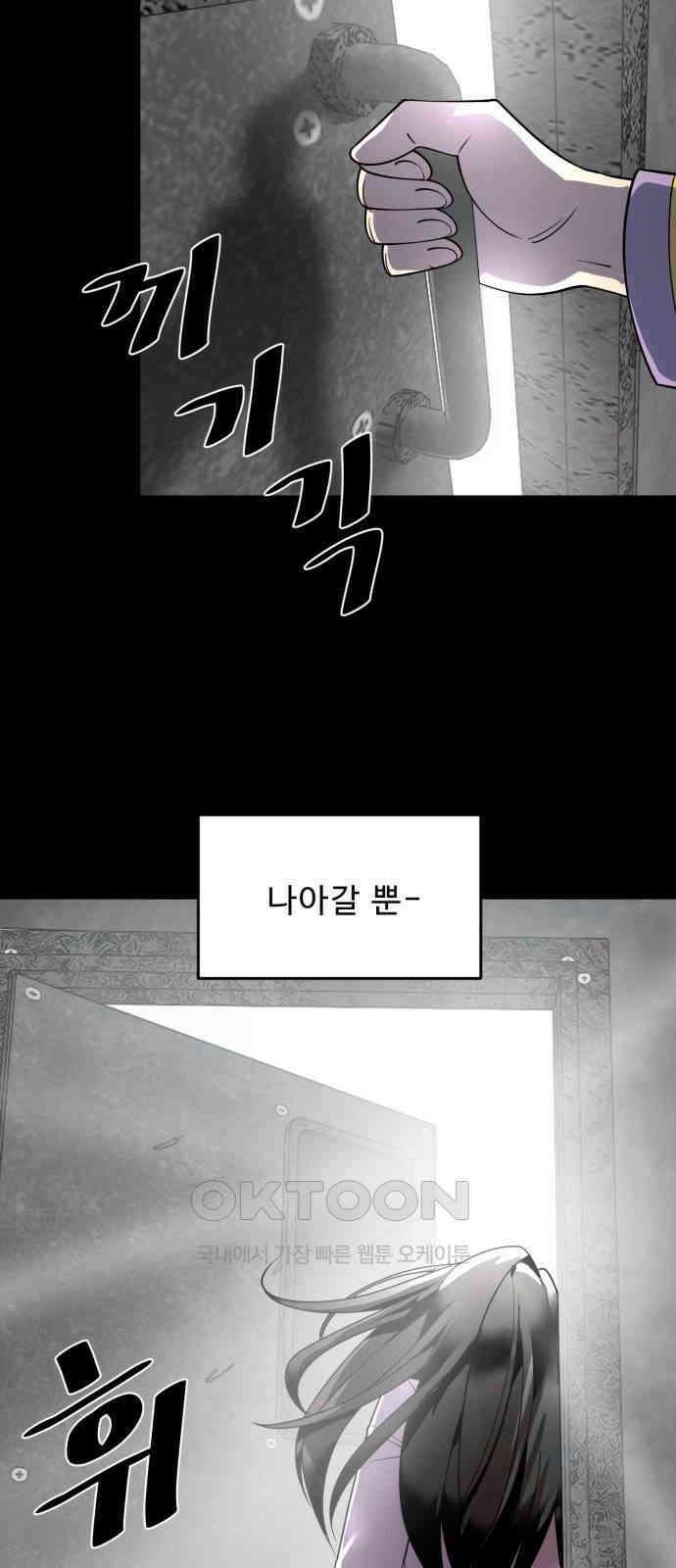 1331 70화 종극(5) 7