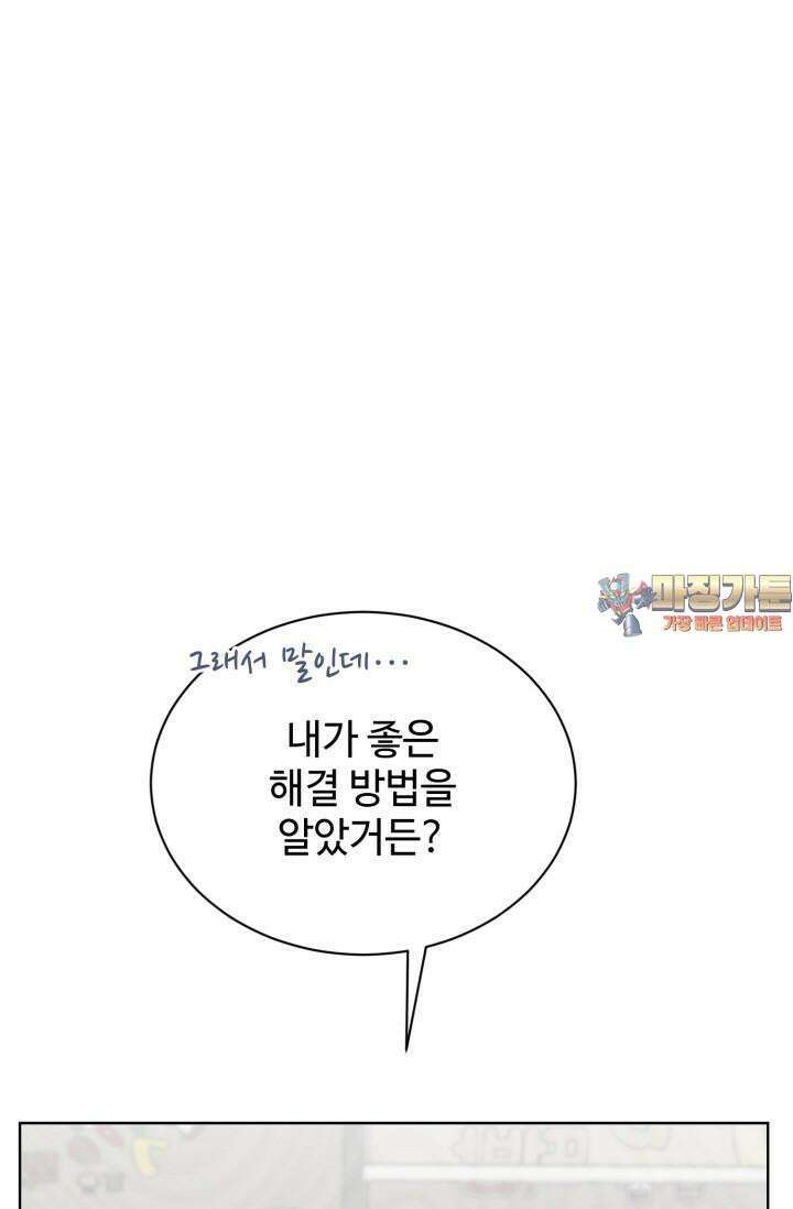 마법소녀 78세 마복희 12화 1