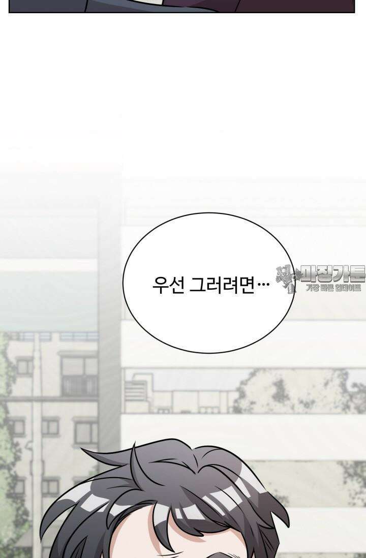 마법소녀 78세 마복희 12화 3