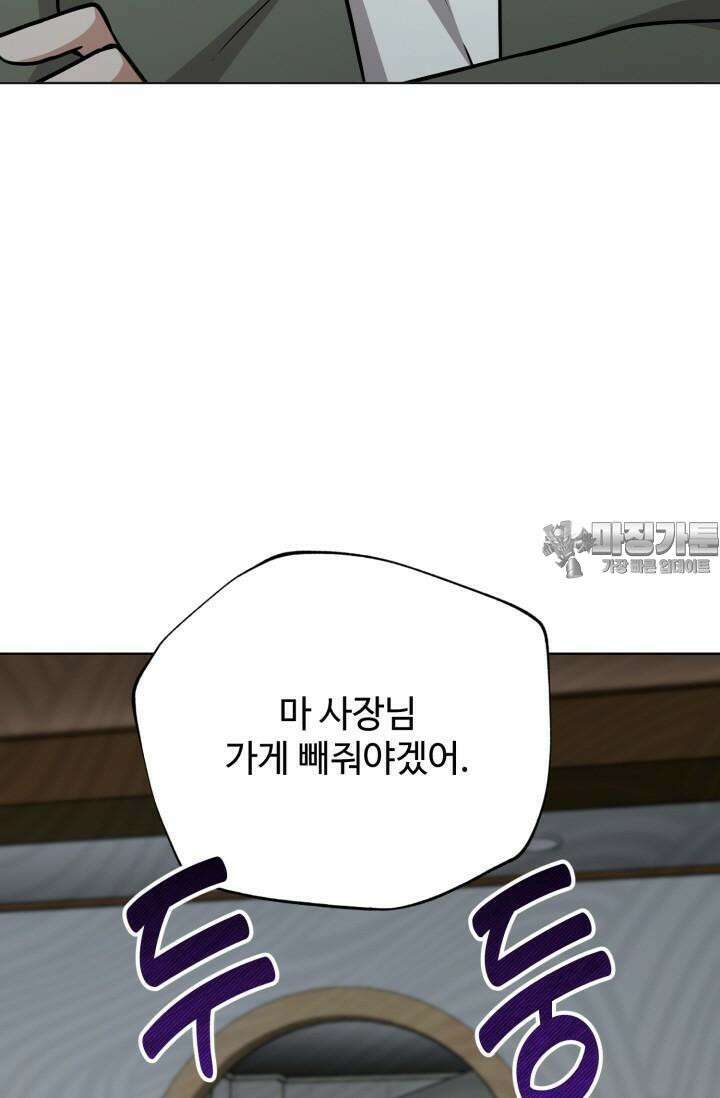 마법소녀 78세 마복희 12화 5