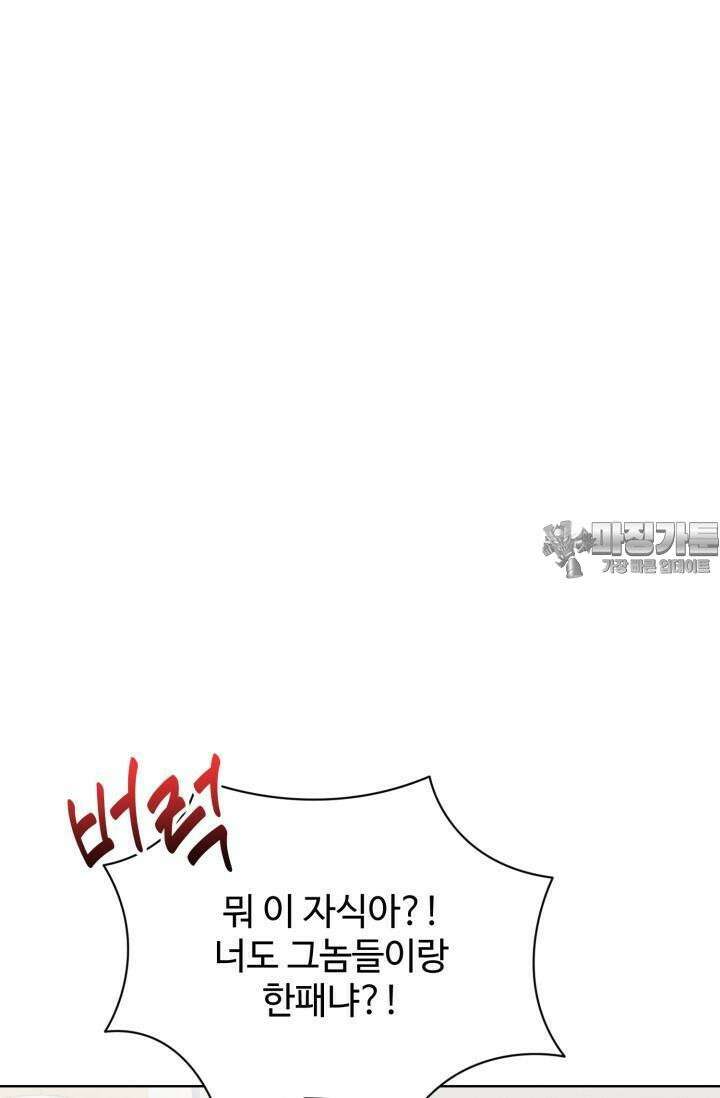 마법소녀 78세 마복희 12화 8