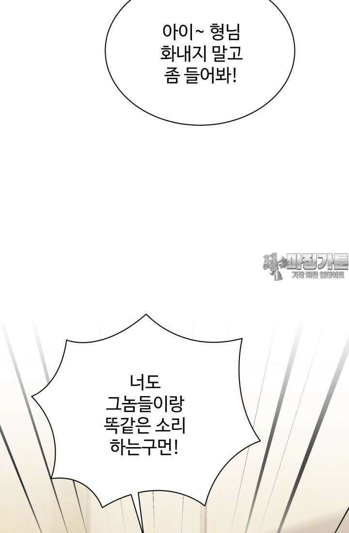 마법소녀 78세 마복희 12화 10