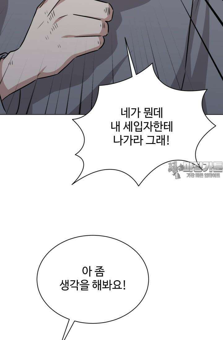 마법소녀 78세 마복희 12화 12