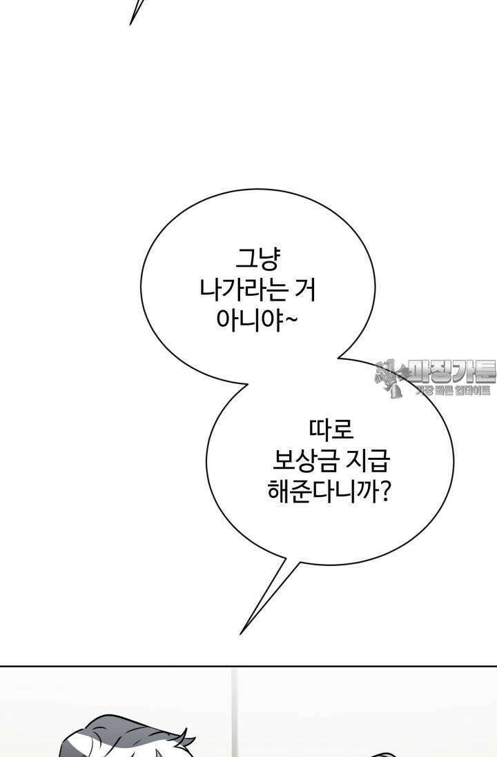 마법소녀 78세 마복희 12화 13