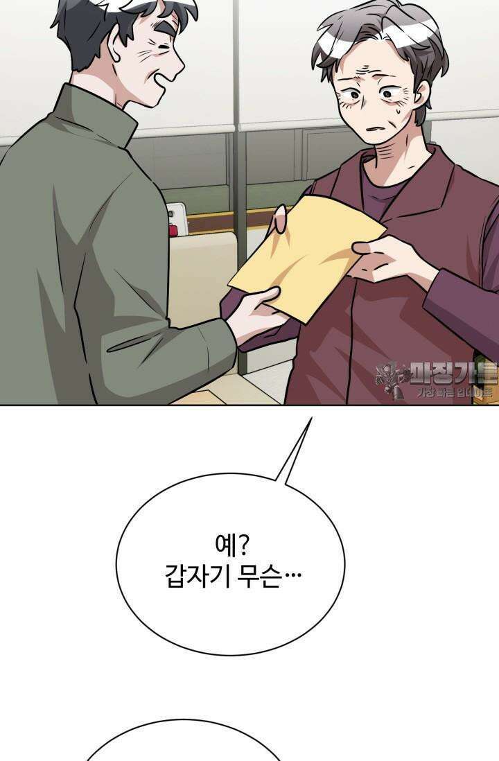 마법소녀 78세 마복희 12화 14