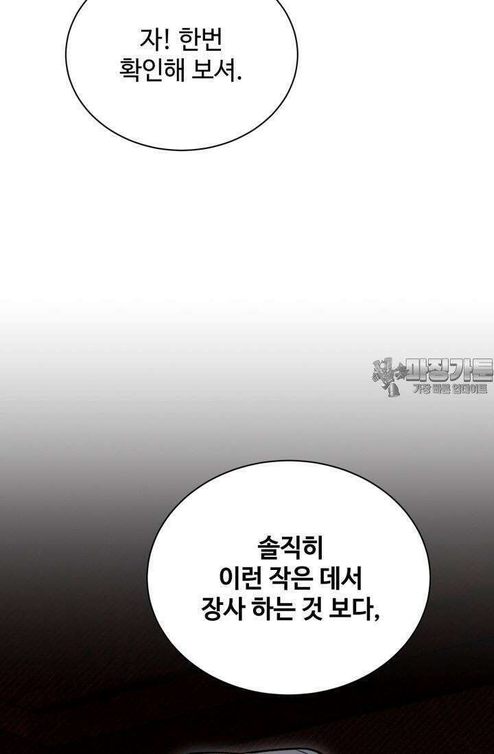 마법소녀 78세 마복희 12화 15