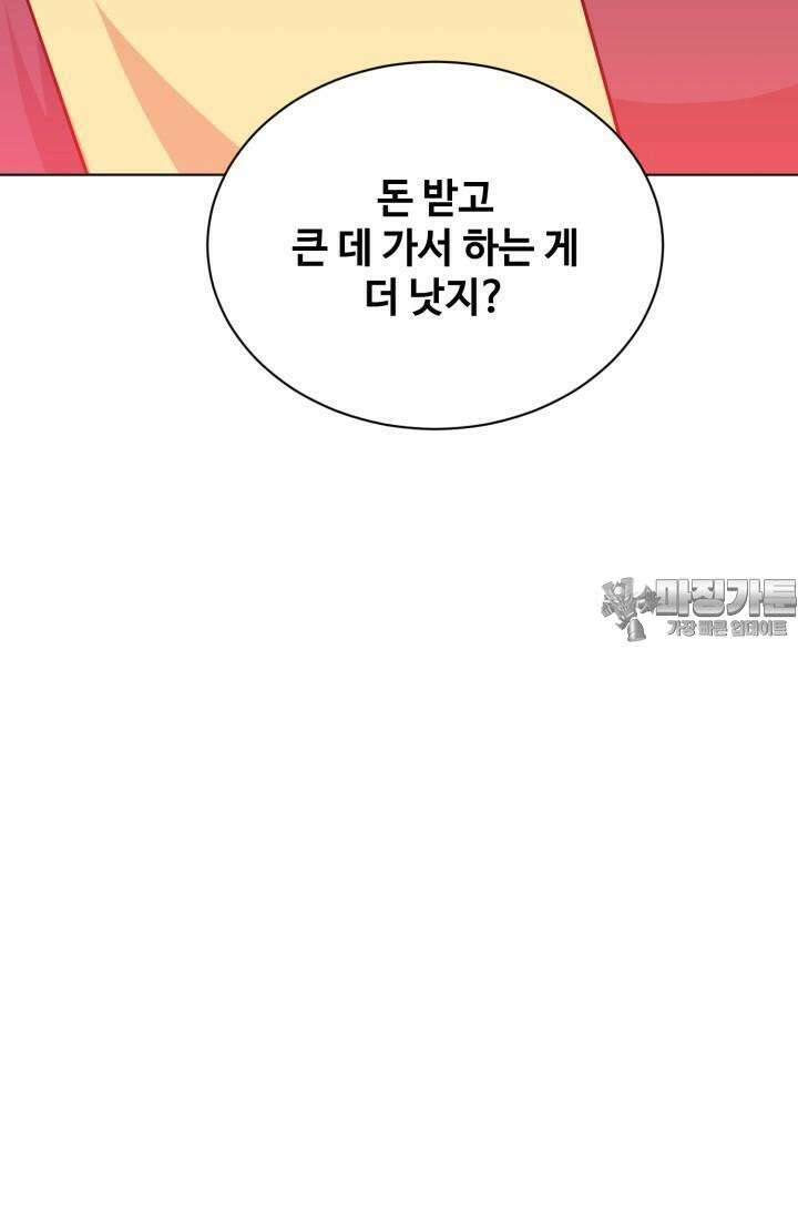 마법소녀 78세 마복희 12화 17