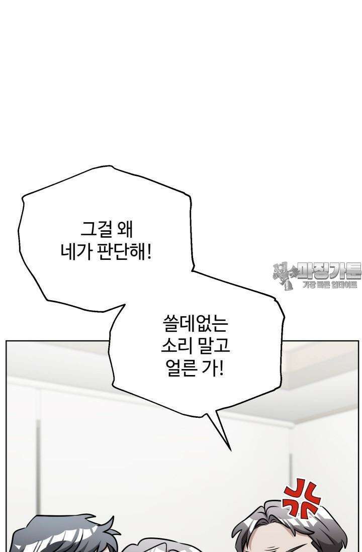 마법소녀 78세 마복희 12화 18