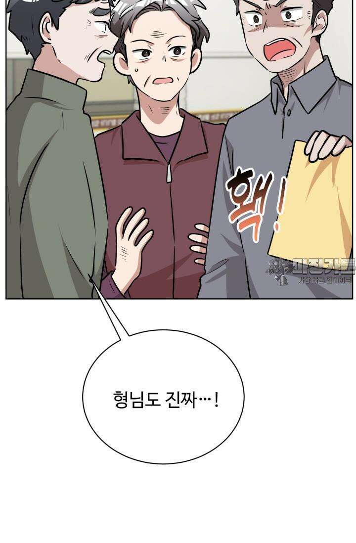 마법소녀 78세 마복희 12화 19
