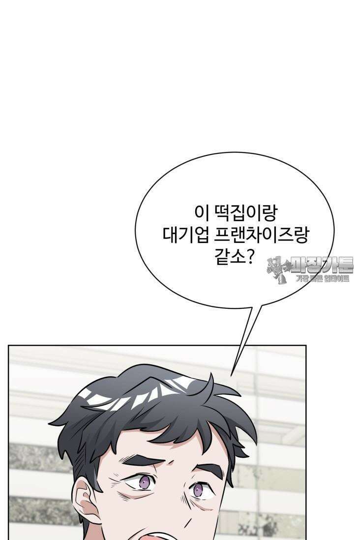 마법소녀 78세 마복희 12화 20