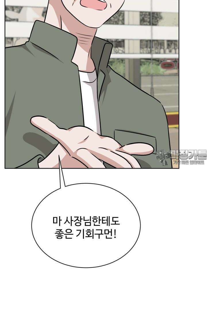 마법소녀 78세 마복희 12화 21