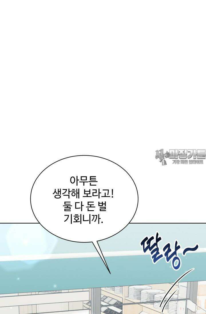 마법소녀 78세 마복희 12화 22