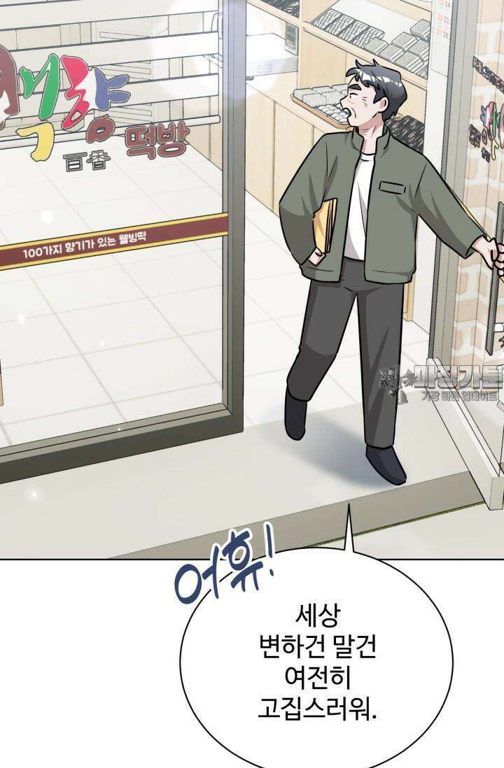 마법소녀 78세 마복희 12화 23