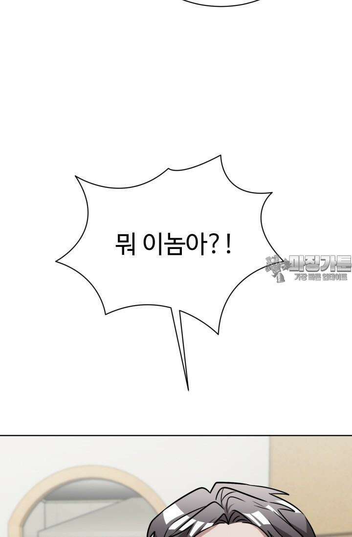 마법소녀 78세 마복희 12화 24