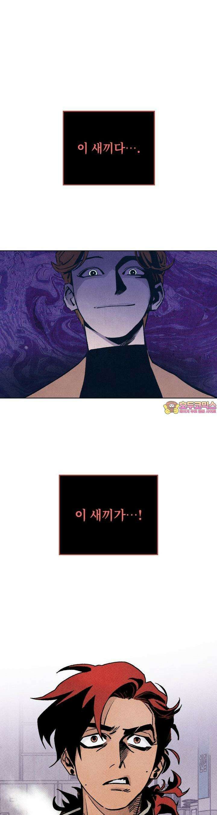 끝까지 간다 11화 1