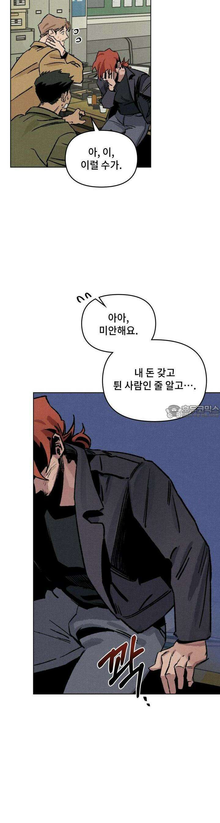끝까지 간다 11화 13