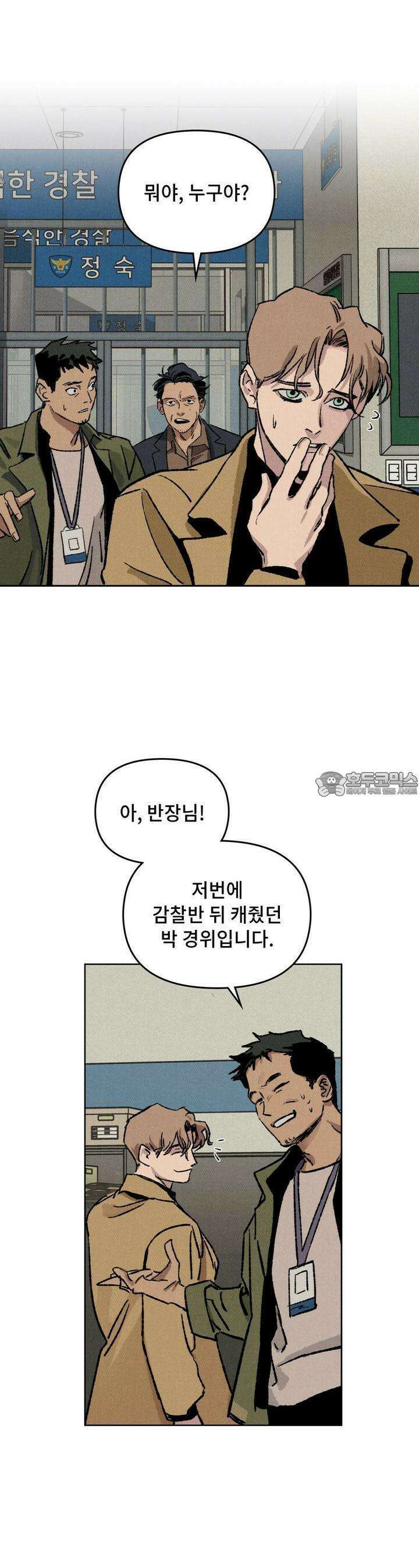 끝까지 간다 11화 14