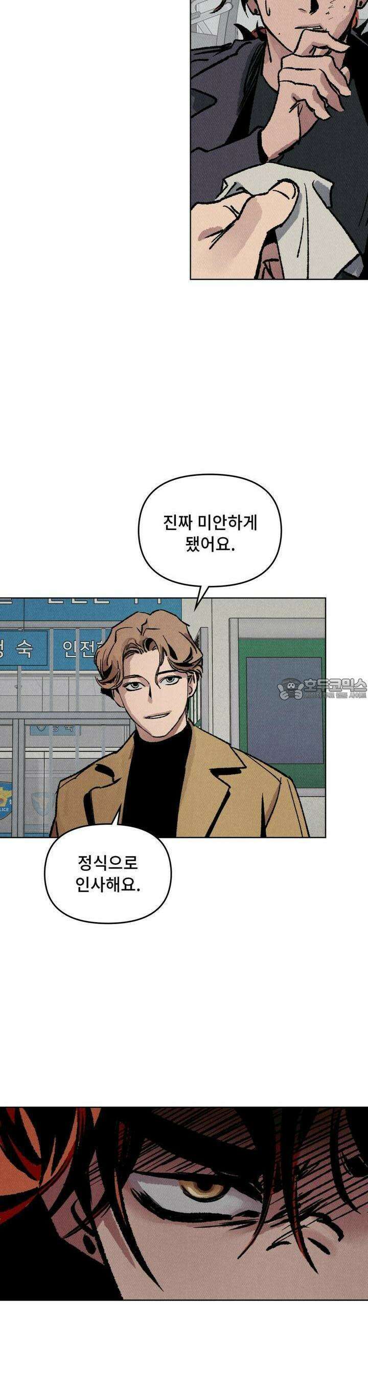 끝까지 간다 11화 17