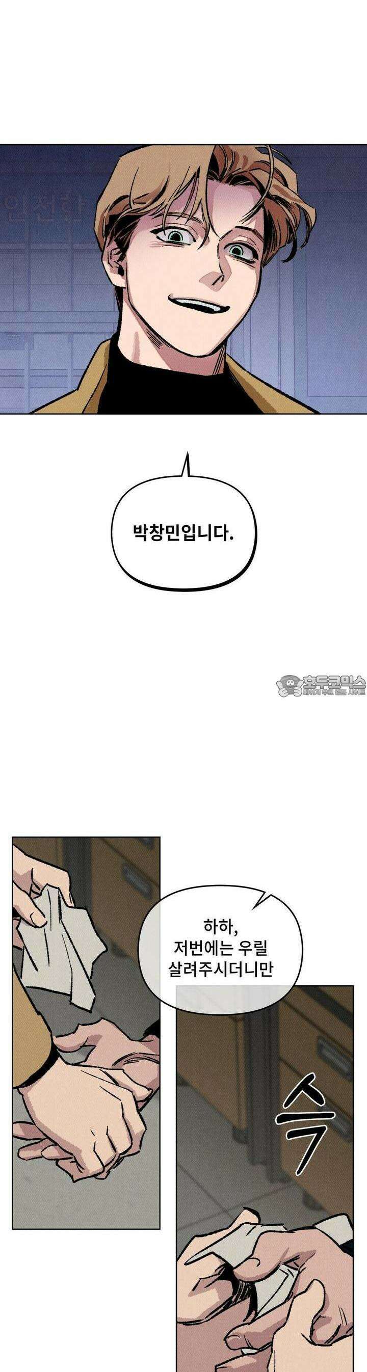 끝까지 간다 11화 18