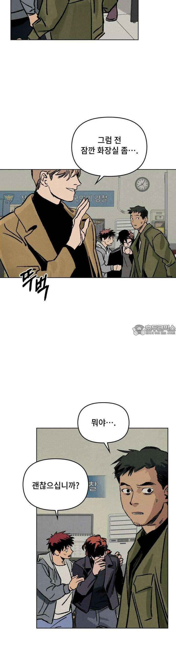 끝까지 간다 11화 20