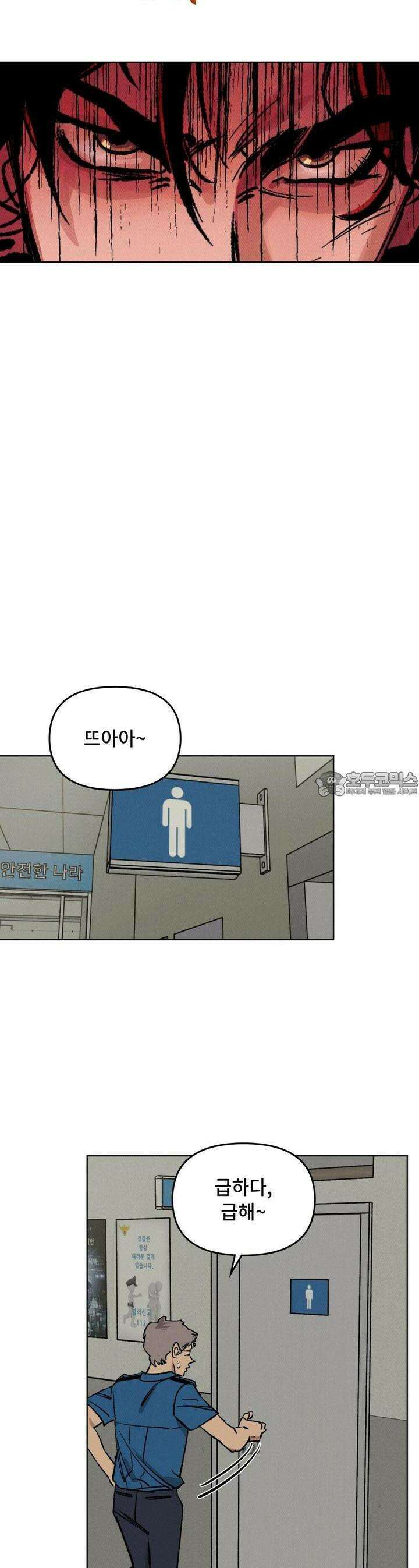 끝까지 간다 11화 22
