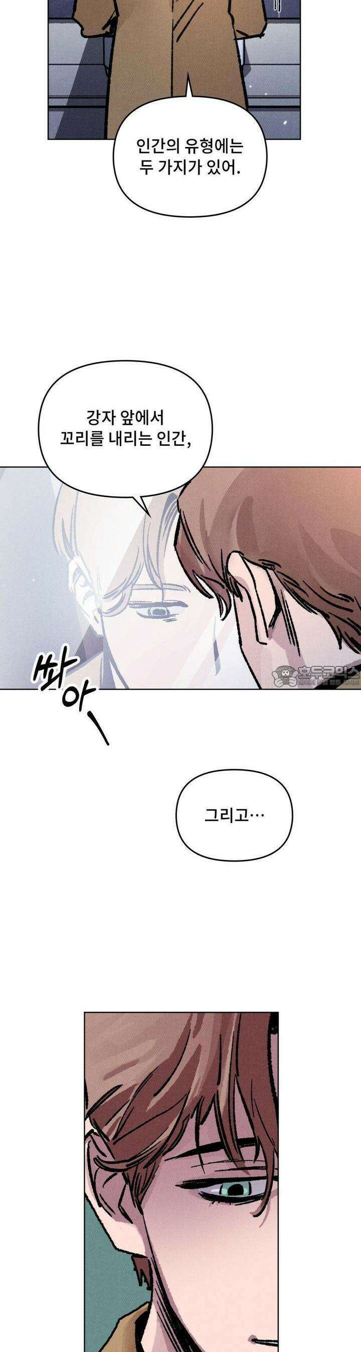 끝까지 간다 11화 27