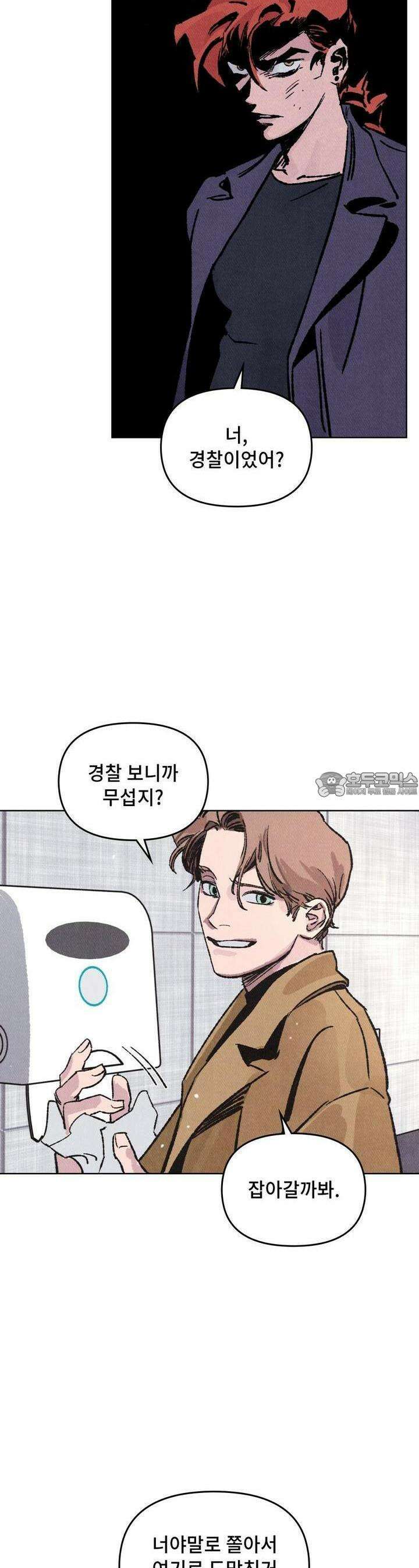 끝까지 간다 11화 29
