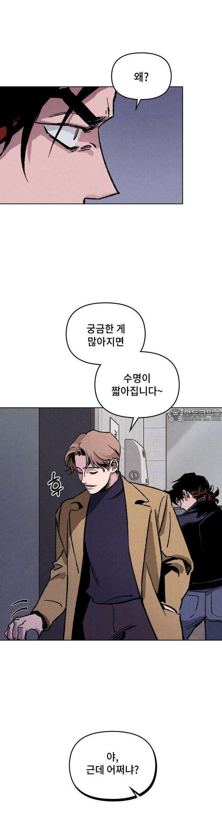 끝까지 간다 11화 31
