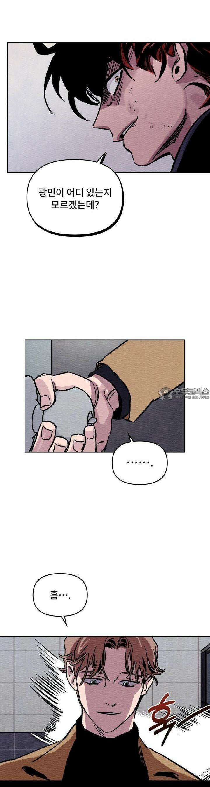끝까지 간다 11화 32