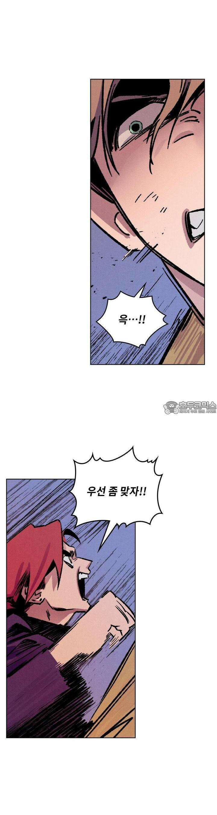끝까지 간다 11화 35