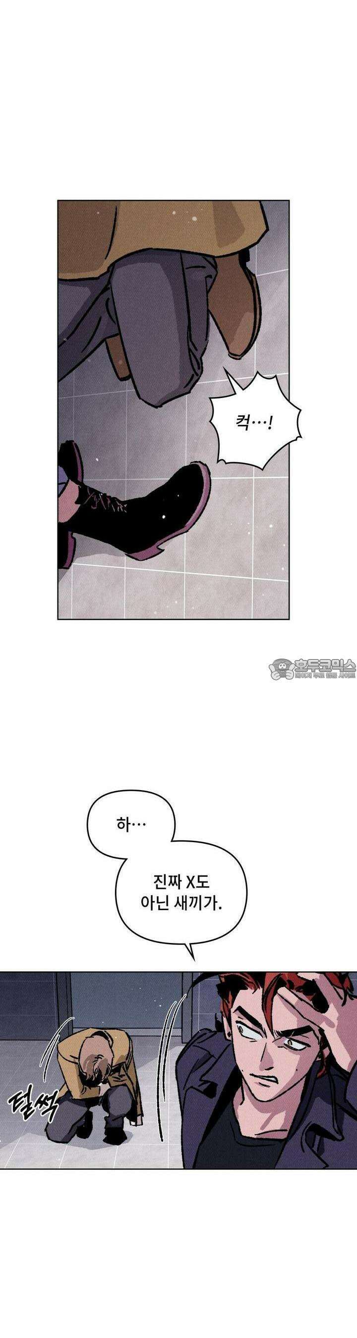 끝까지 간다 11화 38