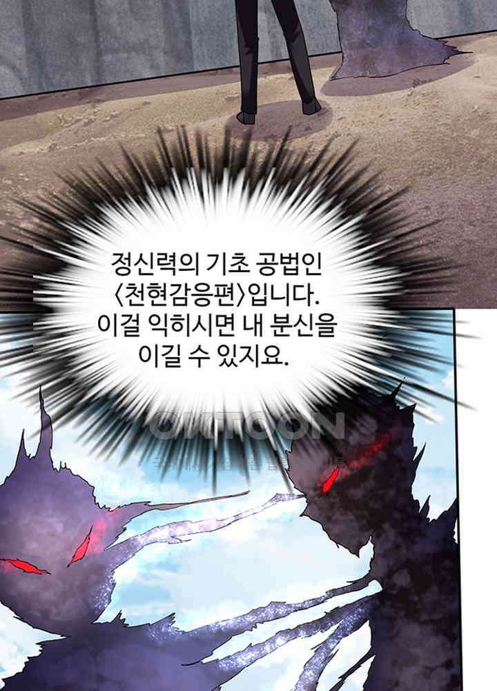최강신의 214 4