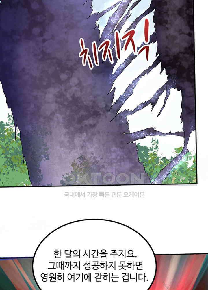 최강신의 214 5