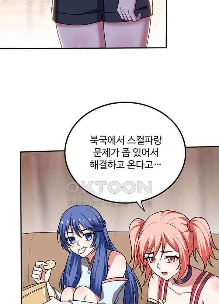 최강신의 214 11