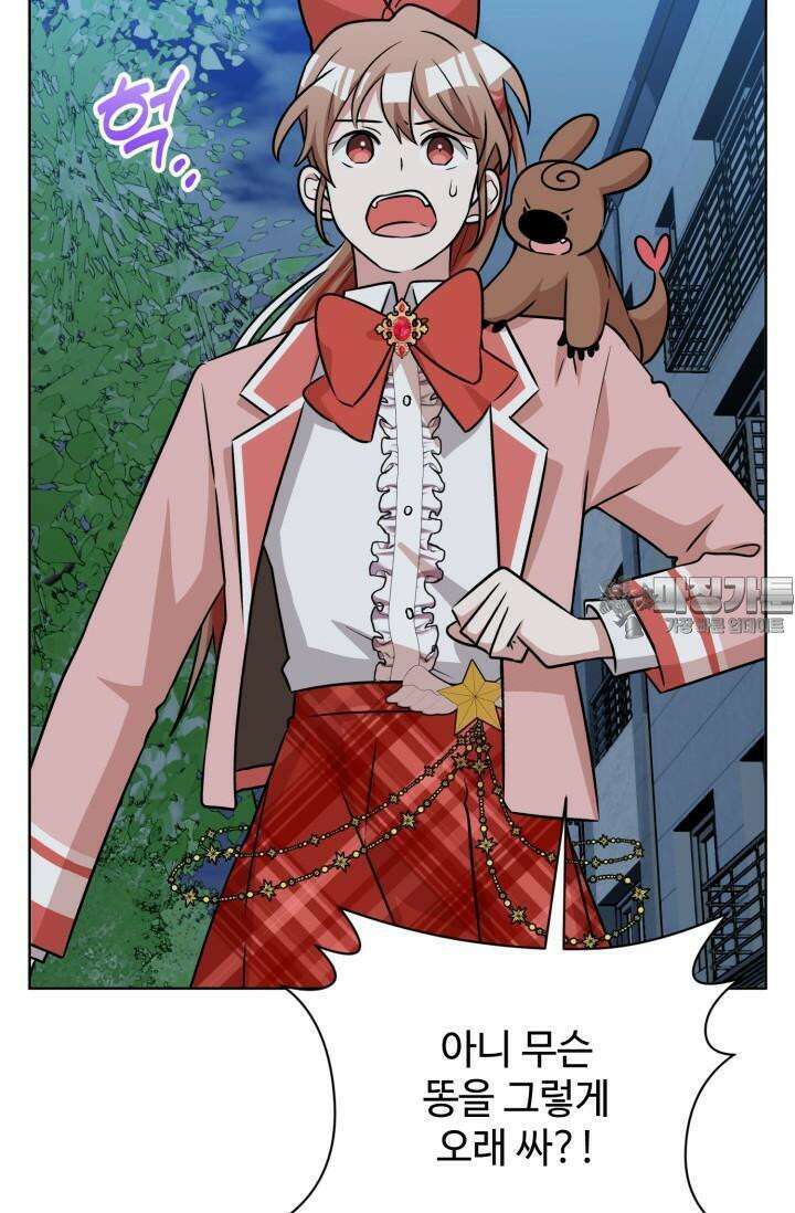 마법소녀 78세 마복희 19화 3