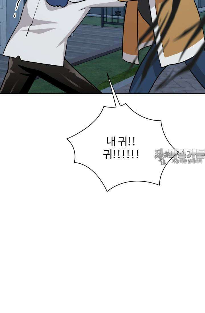 마법소녀 78세 마복희 19화 11