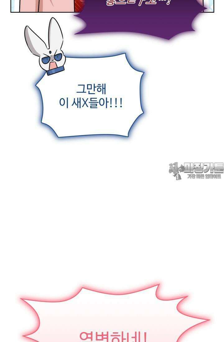 마법소녀 78세 마복희 19화 18