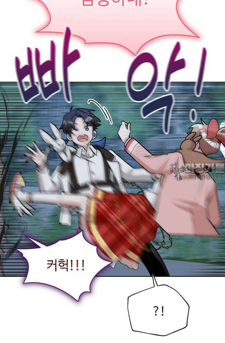 마법소녀 78세 마복희 19화 19