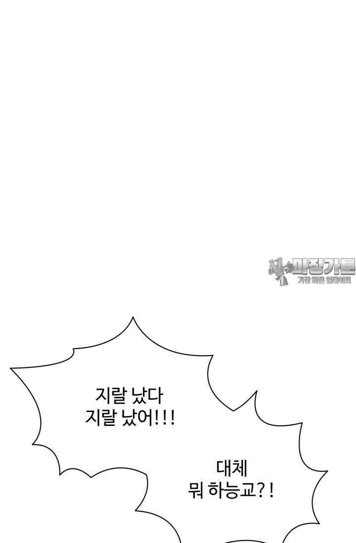 마법소녀 78세 마복희 19화 20