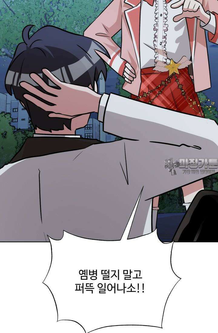 마법소녀 78세 마복희 19화 24