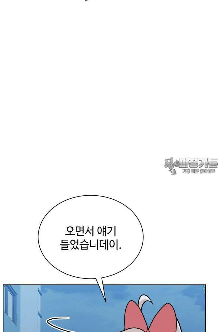 마법소녀 78세 마복희 19화 25