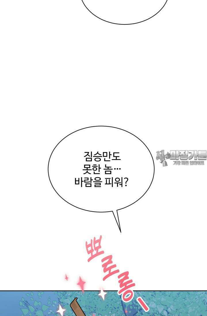 마법소녀 78세 마복희 19화 27