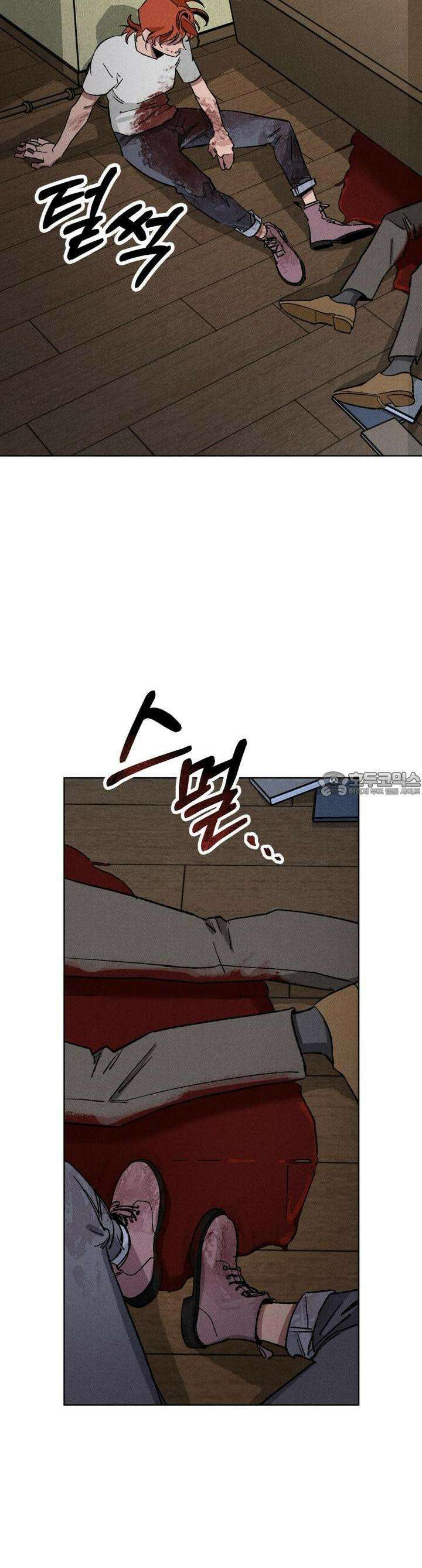 끝까지 간다 24화 4