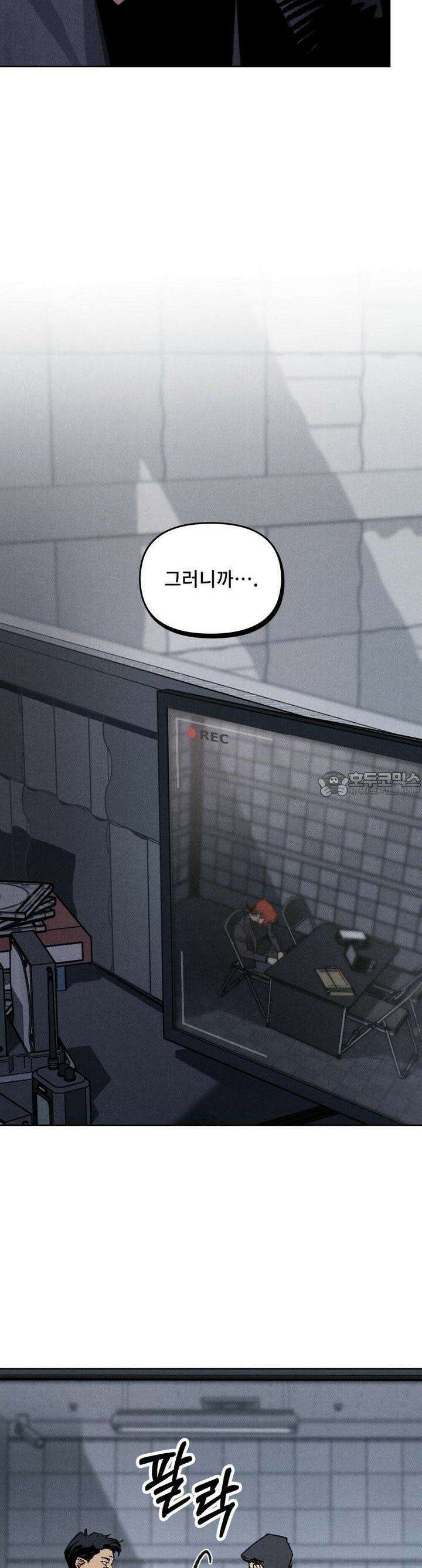 끝까지 간다 24화 7
