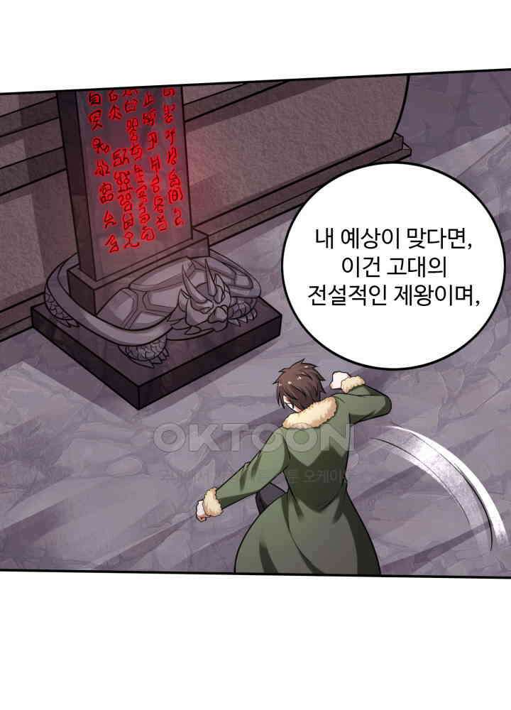 최강신의 224 7