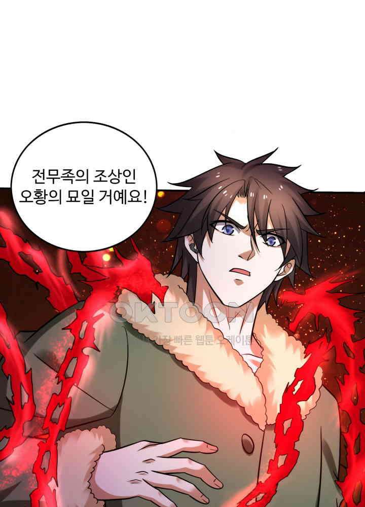 최강신의 224 8
