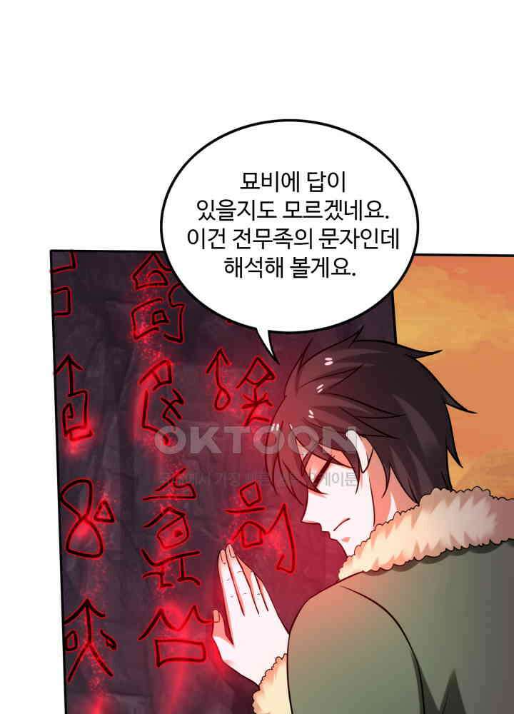 최강신의 224 11