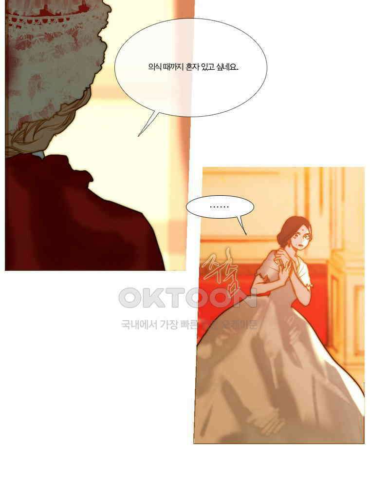 창백한 말 144화(상) 8