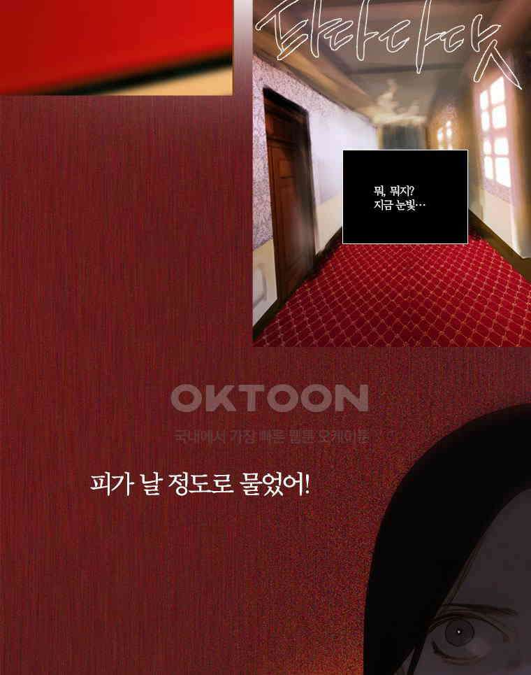 창백한 말 144화(상) 10
