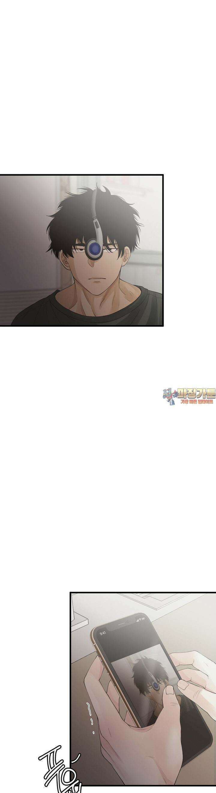 가족이 되어주라 37화 1